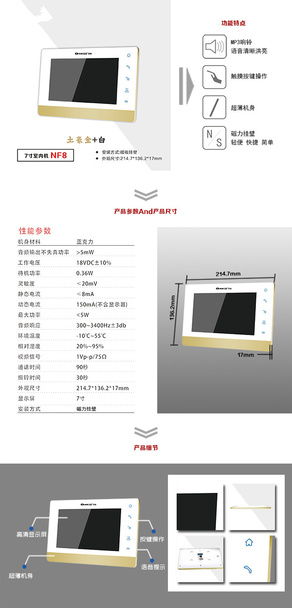 汕头楼宇可视室内主机一号