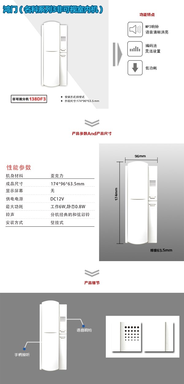 汕头非可视室内分机